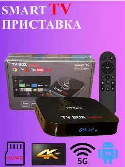 Смарт ТВ приставка андроидTV 4/64 гб с Wi-Fi 4К TV Box 200352519 купить за 3 206 ₽ в интернет-магазине Wildberries