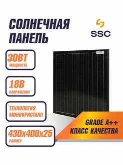 Солнечная панель SSC 30-12M 200352573 купить за 2 311 ₽ в интернет-магазине Wildberries