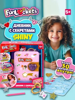 Дневник с секретами Shiny 30+ сюрпризов 1Toy 200353151 купить за 2 749 ₽ в интернет-магазине Wildberries