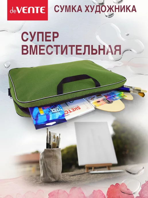 deVENTE Папка сумка художника с ручками и наплечным ремнем А3, зеленый, фото 4