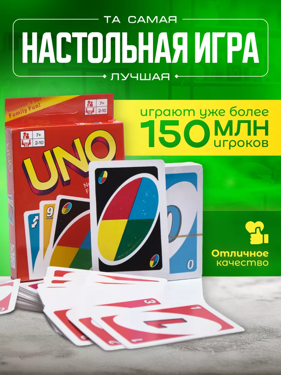Карточные настольные игры...