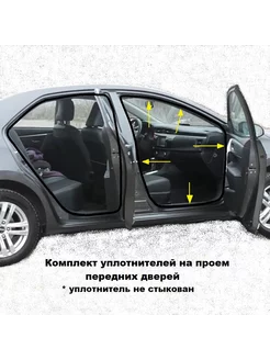 Комплект уплотнителей передних дверей BMW 5 BMW. Вид 5.