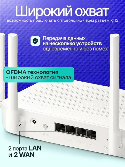 Xiaomi Роутер для интернета вай фай маршрутизатор AX1500 (RD 04), белый, фото 3