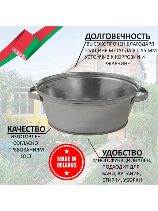 ГП Четырнадцать Таз оцинкованный утолщенный Беларусь 7 литров, серый, фото 3