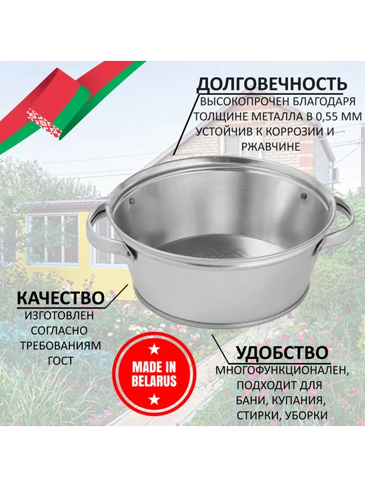ГП Четырнадцать Таз оцинкованный утолщенный Беларусь 4 литра, серый, фото 3