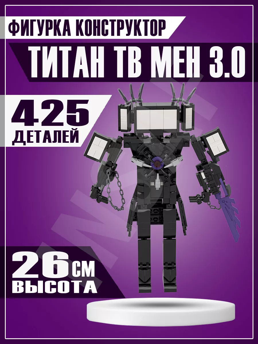 Скибиди туалет игрушка конструктор ТВмен титан 3.0 Pro Аниме 200357129  купить в интернет-магазине Wildberries