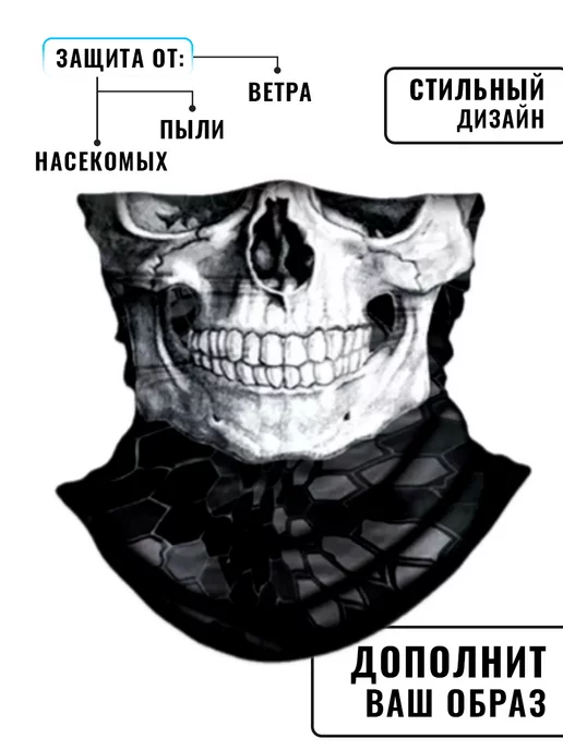 десантник снуд бафф маска с черепом, черный, фото 3