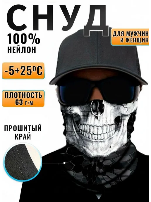 десантник снуд бафф маска с черепом, черный, фото 7
