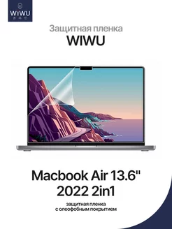 Защитная пленка на MacBook Air 13.6 2022 WiWU 200358564 купить за 914 ₽ в интернет-магазине Wildberries