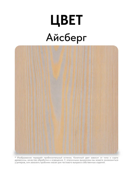 KRASKOVAR Масло для дерева и фасада Facade Oil Айсберг-150мл, 150 мл, фото 5