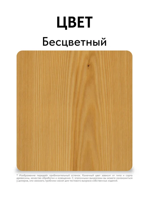 KRASKOVAR Масло для дерева и фасада Facade Oil Бесцветный-150мл, 150 мл, фото 5