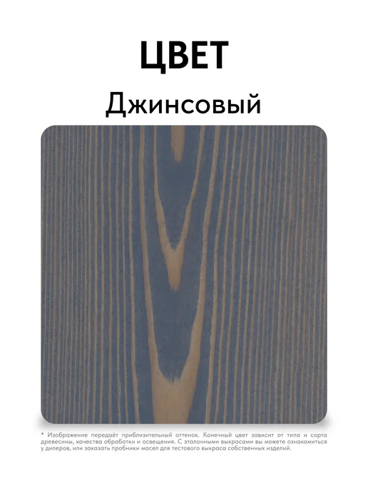 KRASKOVAR Масло для дерева и фасада Facade Oil Джинсовый-150мл, 150 мл, фото 5