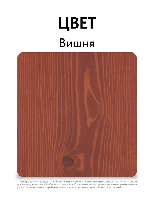 KRASKOVAR Масло для дерева и фасада Facade Oil Вишня-150мл, 150 мл, фото 5