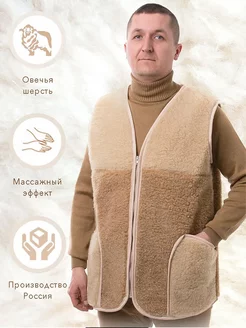 Жилет утепленный из овечьей шерсти Woollamb 200362114 купить за 3 717 ₽ в интернет-магазине Wildberries