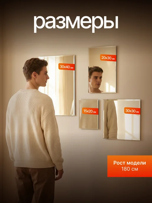 Mirrori Зеркало настенное с фацетом 30х30см и клейкой лентой 1 шт, 30x30 см, 1 шт, фото 2