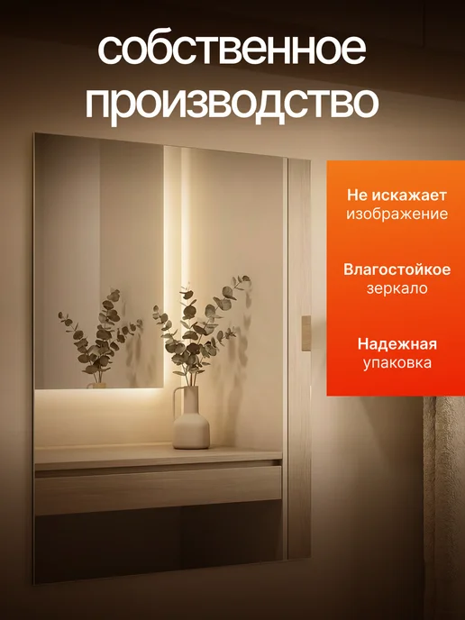Mirrori Зеркало настенное с фацетом 30х30см и клейкой лентой 1 шт, 30x30 см, 1 шт, фото 4