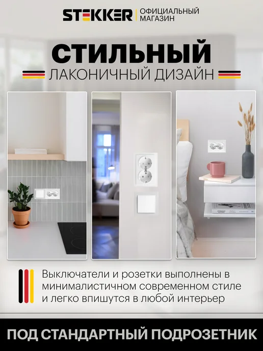 STEKKER Розетка двойная с заземлением, белый, фото 2