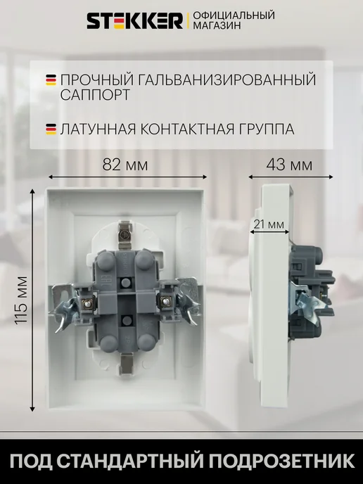STEKKER Розетка двойная с заземлением, белый, фото 4