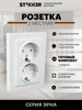 Розетка двойная с заземлением STEKKER 200364118 купить за 204 ₽ в интернет‑магазине Wildberries