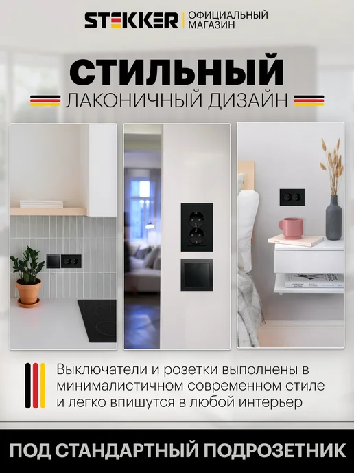 STEKKER Розетка двойная с заземлением, черный, фото 2