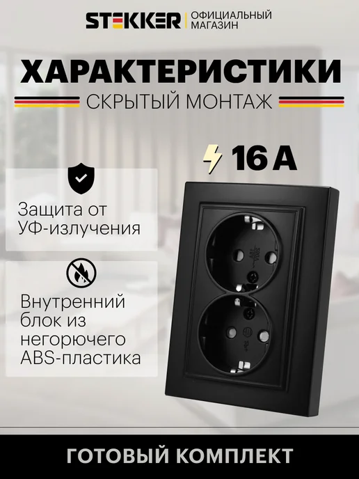 STEKKER Розетка двойная с заземлением, черный, фото 3