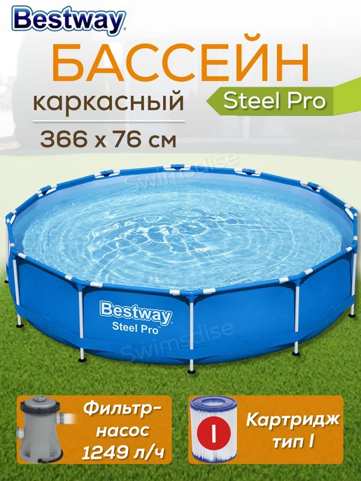 Bestway Бассейн каркасный 366х76 с фильтром насосом круглый 56681