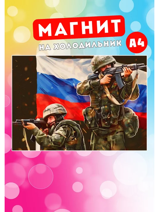 Розовый Гусь Флаг и Герб России, розовый