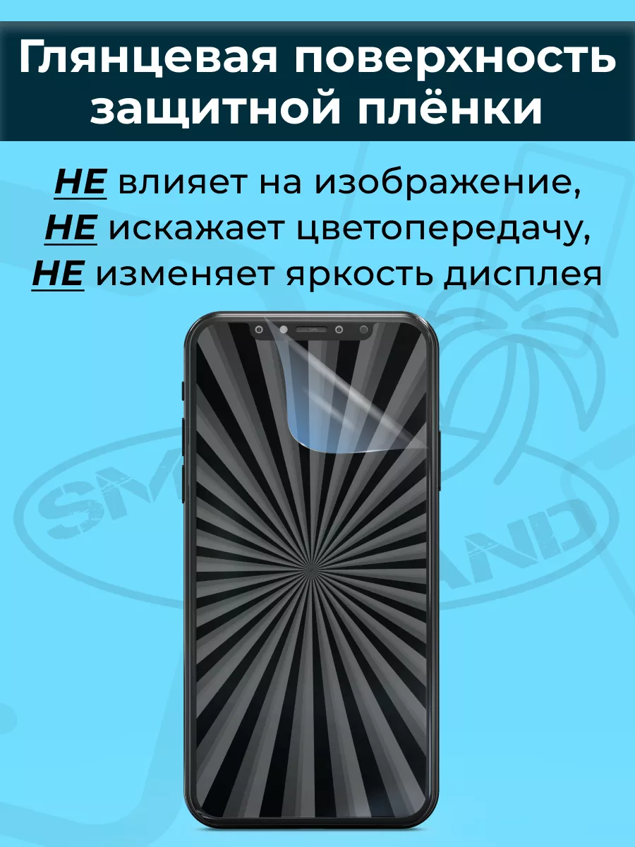 Гидрогелевая защитная плёнка для TECNO Spark Go (2022) SMART iSLAND  200367809 купить за 241 ₽ в интернет-магазине Wildberries