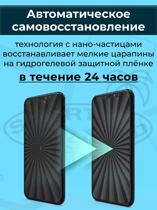 SMART iSLAND Гидрогелевая защитная плёнка для OnePlus 8T, синий, фото 6