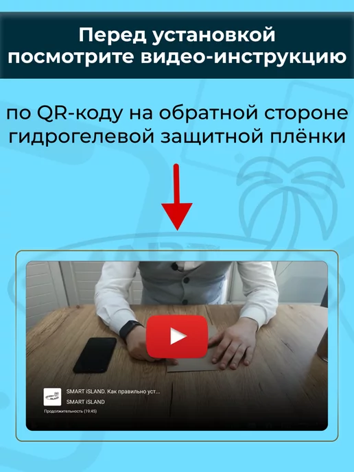 SMART iSLAND Гидрогелевая защитная плёнка для Redmi Note 7, синий, фото 16