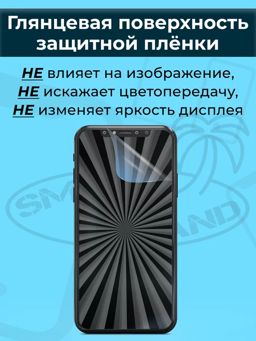 SMART iSLAND Гидрогелевая защитная плёнка для Redmi Note 7, синий, фото 3