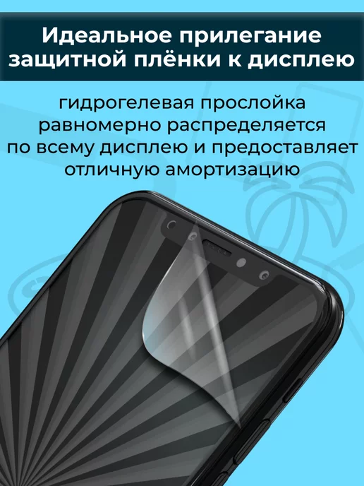 SMART iSLAND Гидрогелевая защитная плёнка для Redmi Note 7, синий, фото 8