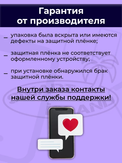 SMART iSLAND Гидрогелевая защитная плёнка для iPhone 11, черный, фото 13