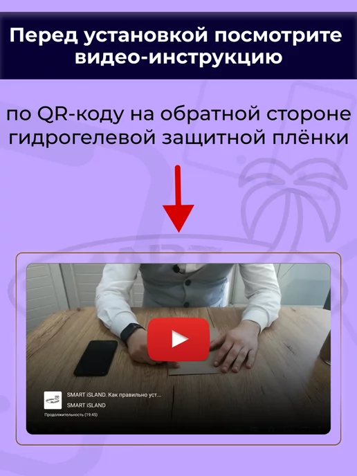 SMART iSLAND Гидрогелевая защитная плёнка для iPhone 11, черный, фото 15