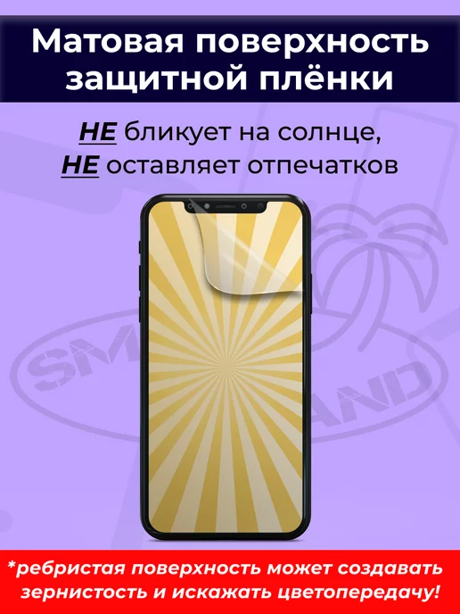 SMART iSLAND Гидрогелевая защитная плёнка для iPhone 11, черный, фото 2