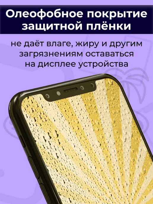 SMART iSLAND Гидрогелевая защитная плёнка для iPhone 11, черный, фото 6