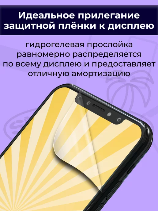 SMART iSLAND Гидрогелевая защитная плёнка для iPhone 11, черный, фото 7