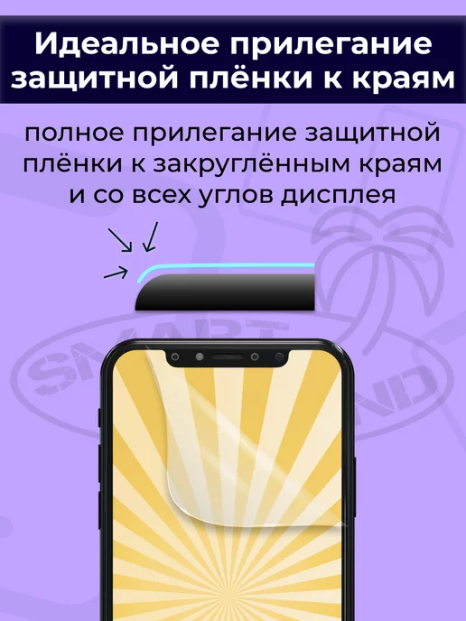 SMART iSLAND Гидрогелевая защитная плёнка для iPhone 11, черный, фото 8