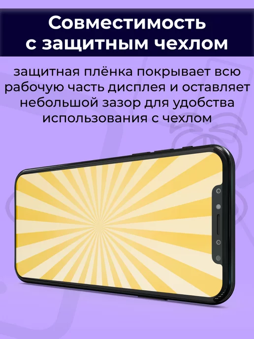 SMART iSLAND Гидрогелевая защитная плёнка для iPhone 11, черный, фото 9