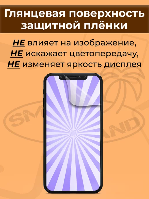 SMART iSLAND Гидрогелевая защитная плёнка для Huawei Nova Y91, белый, фото 2