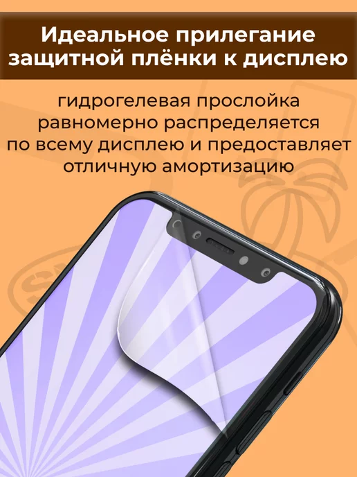 SMART iSLAND Гидрогелевая защитная плёнка для Oppo A17k, белый, фото 7