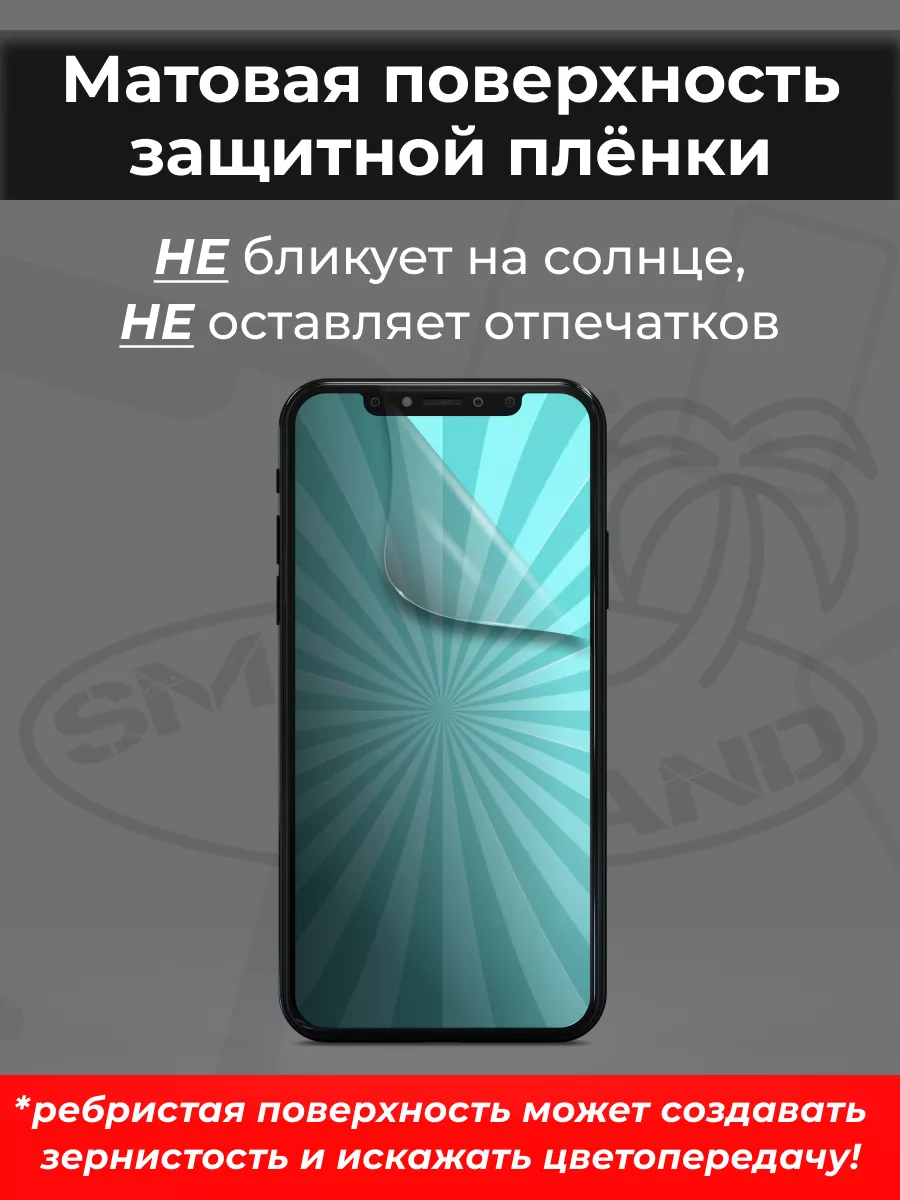 Гидрогелевая защитная плёнка для Huawei P40 Lite E SMART iSLAND 200370598  купить за 314 ₽ в интернет-магазине Wildberries