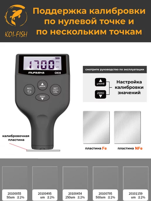 MUFASHA Толщиномер для краски автомобильный G935 электронный, серый, фото 5
