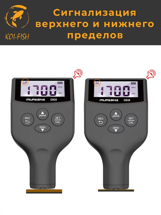 MUFASHA Толщиномер для краски автомобильный G935 электронный, серый, фото 6