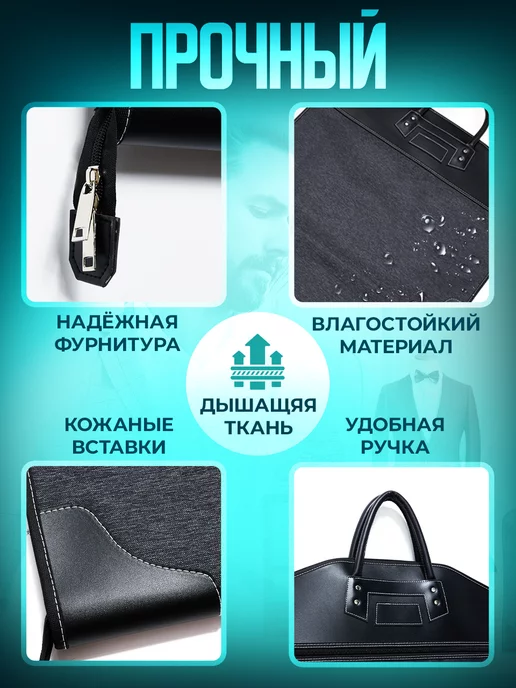 Четиви маркет Портплед для костюма дорожный для перевозки и хранения, черный, фото 2