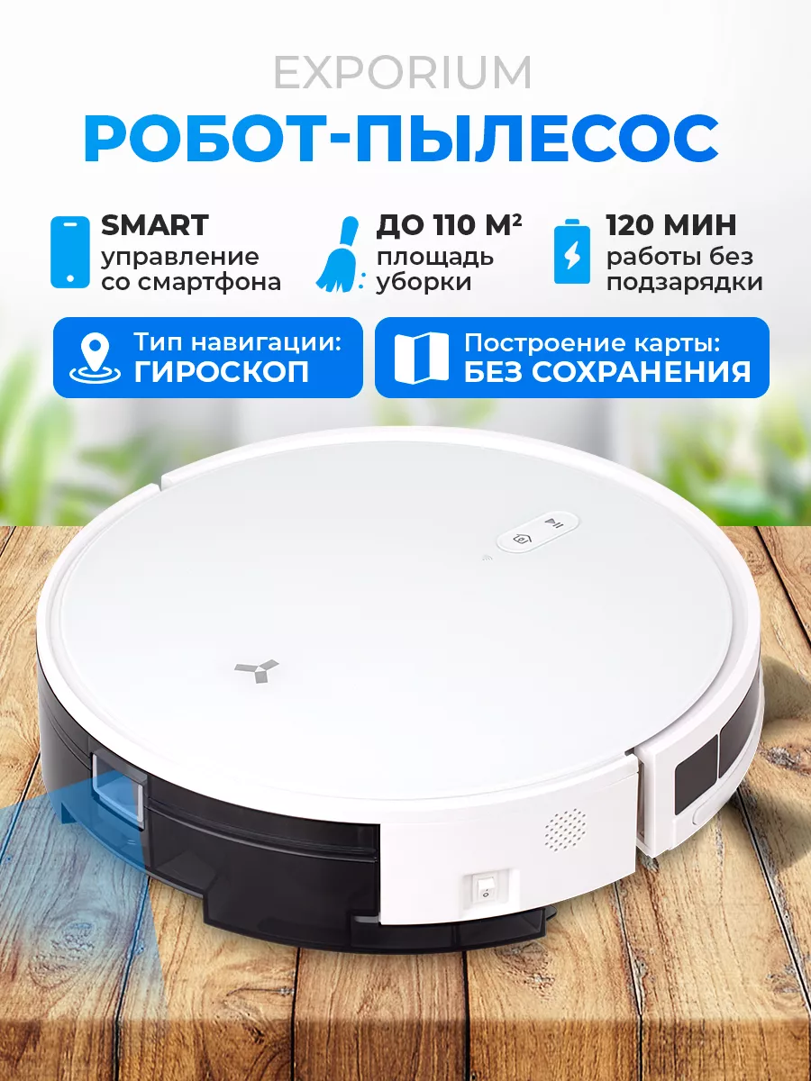 Робот-пылесос Accesstyle VR32G02MW Accesstyle 200371548 купить в интернет- магазине Wildberries