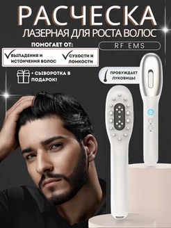 Лазерная расческа для роста волос NEVA Shop 200376073 купить за 2 106 ₽ в интернет-магазине Wildberries