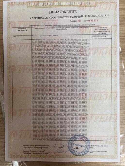 Трейлер Колпачок на крюк Treiler в комплекте с сертификатом на фарко, вариант, фото 4