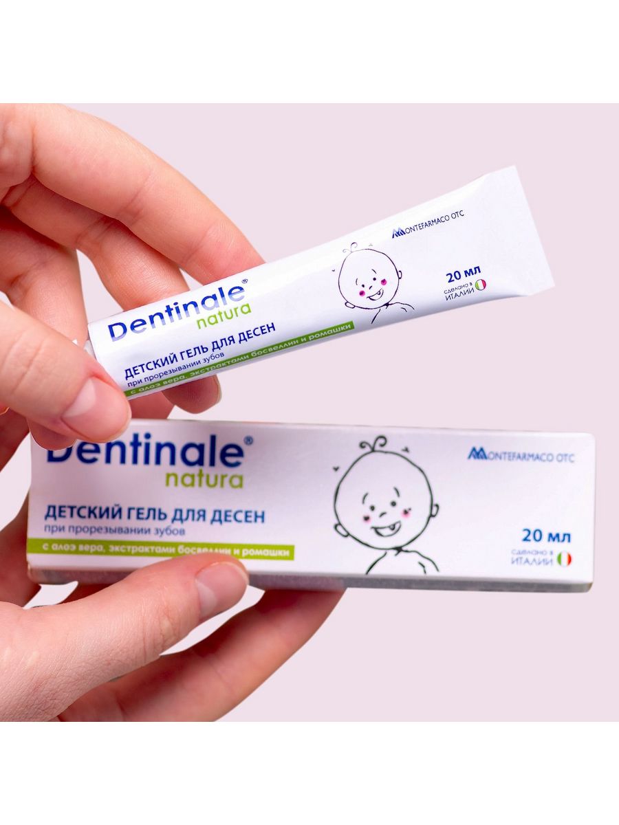 Dentinale natura детский. Гель для десен для беременных. Обезболивающий гель для десен. Аллергия на гель обезболивающий для десен. Дентинале натура.