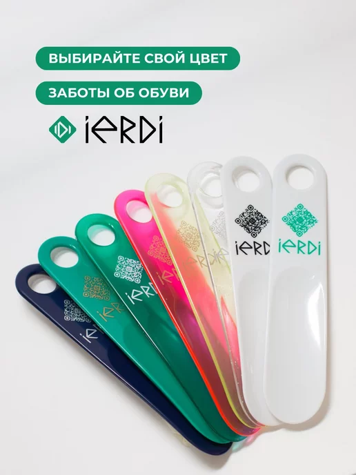 IERDI Рожок обувной, зеленый, фото 4